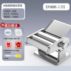 小型壓面機多功能麪條機家用手動擀麪機制面自動餃子麪皮餛飩皮機, 1個, 1L, 加厚升級款-二刀-8檔可調/寬面細面/贈豪禮:1個