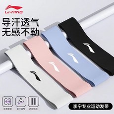 李寧運動髮帶吸汗頭帶男士跑步瑜伽導汗止汗健身透氣頭套籃球頭巾, 1個, 黑色【樣款頭帶】,李寧正品【鈞碼】1衹