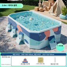 픽노바 강아지수영장 대형접이식 실내외 물놀이 수영장 슬라이드 지지대 포함, 1개, 3m 다이프 블루 두꺼운 5칸 그물 입문