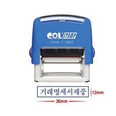 자동스탬프 자동스탁(N-0822/36*12mm), 1개, 거래명세서중(M904170)