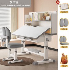 兒童學習桌椅套裝，可升降寫字桌，小學生書桌, 灰白色【可傾斜桌面+書架+護脊座椅】,80cm桌椅套裝+閱讀架