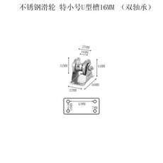 304 스테인레스 스틸 번역 모양의 도어 풀리 트랙, 304U Slot width16MM1, 4.304U Slot width16MM1
