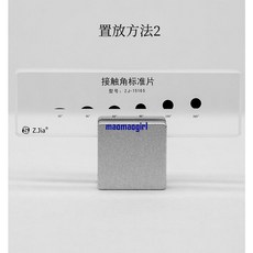 ZJ-15165 水滴角測量儀 校準片 標準片 標定塊 多角度治具, 1個