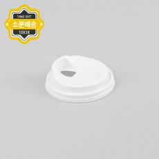 [KP-리드] 10/13온스(롱타공리드) 화이트 / 100개, 1개, 100개입