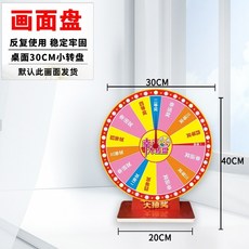 대형 룰렛 자동 돌림판 뽑기 복불복, 1개, 30cm 데스크탑 소형 회전판