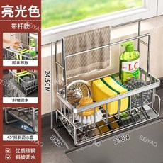 貝耀 抹布瀝水架 廚房水槽海綿置物架, 1個, 收納用品瀝水籃 亮光不銹鋼加高雙桿款, 斜坡收納瀝水籃