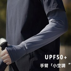 大碼防曬冰袖夏季寬鬆防紫外線冰絲袖套戶外騎行開車護袖男款, 防曬單雙-白色-阻隔紫外線,UPF50+科技冰絲寬鬆不悶, 1個