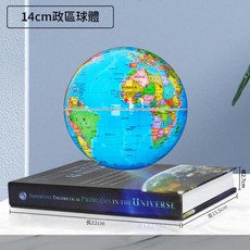 地球儀 自轉發光 創意禮品 辦公室擺飾, 6寸政區 - 書本磁懸浮AR款25個AR主題發光小夜燈3D磁懸浮手提禮盒