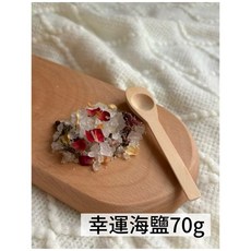 你說·我聽 心靈療癒坊 幸運淨化海鹽 70克，花草聖木浴鹽，助人緣與空間淨化, 1個, 幸運淨化海鹽 70克, 70g