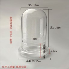 高硼矽材質 微景觀植物玻璃罩 透明底座花瓶