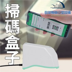 futurePOS fo-2311 有線USB平台掃描器(只能掃螢幕), 1個