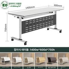접이식 학원용 책상 강의실 폴딩 다기능 회의테이블, 140 x 60x75