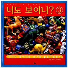 Dalri 你也看到了嗎? 3： 亂七八糟抽屜裡的朋友們 精裝