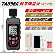 特安斯 TA652A 聲級計, 1個, ta656a【基礎款】a加權