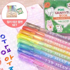 [MSMULTIVERSE] 젤로젤로 드로잉 클릭아트 3D 마카롱 젤리 잉크 네일 아트 마카펜, 1세트, 12색