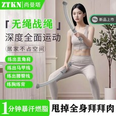 無繩戰繩 健身甩繩 訓練臂力握力力量肌肉 暴汗燃脂肌肉鍛鍊, 1個, ZTKN-官方正品-加粗彈簧-強力回彈,經典灰-包膠款1個裝-甩走全身肉