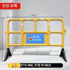 픽노바 진입금지바리게이트 이동식 아파트바리게이트, 130x90cm 신소재 필름 포함, 1개