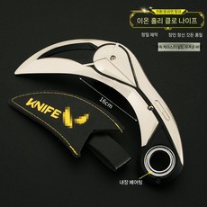 발로란트 아이온 카람빗 스킨 전술용칼 근접무기 합금 모형 블록버스터 굿즈 클로 나이프 모델, 16cm 이온 생망초 발톱칼-가죽커버 포함, 1개