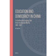 (영문도서)Education and Democracy in China Hardcover, Brill, English, 9789004687875