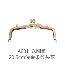 居傢佈藝手工包包DIY材料包 復古壓花螺絲口金 手工縫紉五金配件 口金箱包材料, 20.5cm淺金條紋頭花, 1個