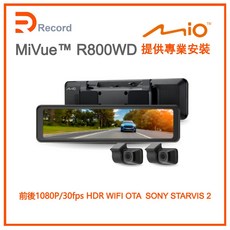 MIO MiVue R800WD 後視鏡型行車記錄器 三年保固