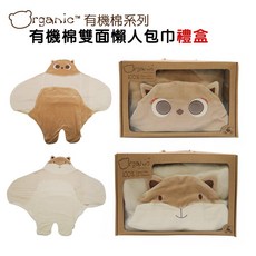 ViVibaby【2款 台灣現貨】有機棉安撫玩具懶人包巾禮盒，100%有機棉透氣親膚，給寶寶最柔軟舒適的呵護。