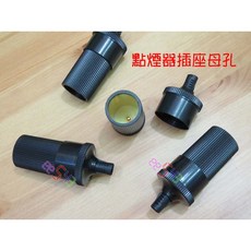 點煙器插座母孔，適用自焊延長線、改裝露營燈與12V變壓器, 1個