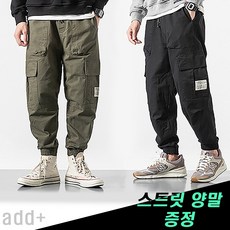 언즈 빈티지 밴딩 카고 조거 팬츠 작업바지 건빵 전술 빅사이즈 바지