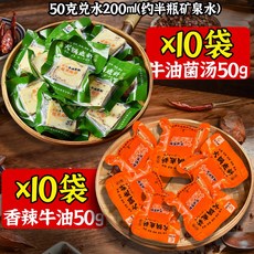 마라 훠궈 베이스 개별포장 진한 매운맛 중국식 핫팟 양념소스, 1개, 버섯 10봉지+향기로운 10봉지 50g