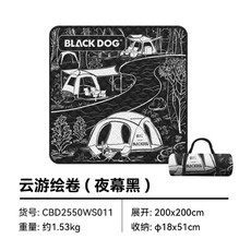 BLACKDOG 黑狗 超聲波野餐墊 0甲醛 鋁膜防水加厚地墊, 雲遊繪卷-夜幕黑