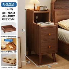 침대옆 협탁 서랍장 표준 틈새 침실 선반 테이블 원목, 조립형, 1개, 1.원목 에코 보드 20x40x61cm 다크월넛