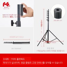 조명 스탠드 7m 안테나 브라켓 라이트 삼각대 거치대 플래시 공연 리프팅 고각 조명 설치 장비 스튜디오 촬영 세트