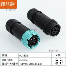 台灣出貨 電纜接頭 IP68防水連接器 公母對插航空插頭 免焊燈具室戶外電纜線防水接頭, M23-4芯螺絲款, 1個