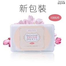 YOUSHA 超薄輕柔化妝棉 1000片 卸妝敷臉兩用 含收納盒, 1個, 超薄化妝棉+收納盒, 720