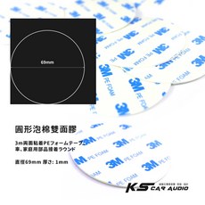 岡山破盤王 圓形泡棉雙面膠 黏貼膠帶 吸盤貼片 PE泡棉 雙面膠帶, 1個