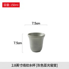 輕奢高級灰色啞光西餐牛排盤創意碗杯碟套裝酒店餐廳擺臺餐具批發, 1個, 線紋水杯(灰色亞光窯變)