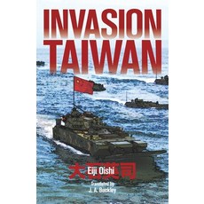 (영문도서)Invasion Taiwan Paperback, Double Dagger Books, English, 9781998501656