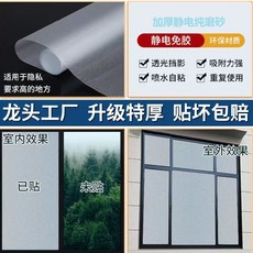 磨砂玻璃貼紙 透光不透明 窗戶貼膜, 純磨砂 陞級品質特厚+靜電 送工具,寬30CMx長2米 納米工藝