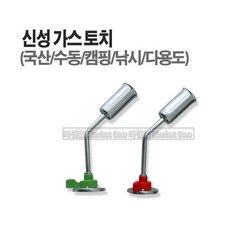 대아 수동 가스토치 신성토치 수동토치 수동가스토치 실속형 다용도토치, 1개