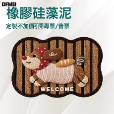 QRUBath mat包郵軟硅藻泥浴室地墊衛生間門口防滑吸水腳墊浴室地毯, 1個, 毛線狗