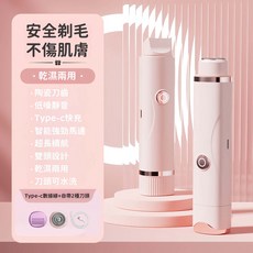 DYMIROY 雙頭電動脫毛器, 星漫粉【頂配款】秒速剃淨/不留黑點, 電動脫毛器, 星漫粉