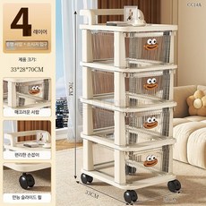 루미에뜨 가정용 수납장 간식 선반 카트 바닥형 다층 수납 선반 서랍형 이동식 장난감, 4단, 15_4단높이조절투명서랍바퀴