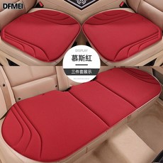 DFMEI 海藻纖維乳膠汽車坐墊三件套新款一體成型通用座墊透氣防滑不變形, 慕斯紅【全車五座三件套】:如圖, 1個