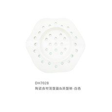 多用途陶瓷蒸盤架 滴油盤 蒸魚架, 1個, 日本貝印陶瓷食材落蓋蒸盤架-白16cm