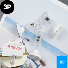 힘찬쇼핑_ 자석 스탠드 360 회전 가능한 사진 메모꽂이 가격표 고정 집게 소형 3P_냉장고 자석집게 관절집게 pop집게 다용도집게, 3개, 2. 백색
