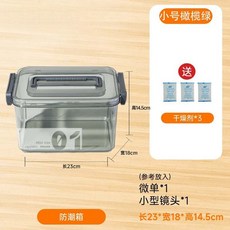 相機防潮箱 鏡頭乾燥箱 密封防潮盒 電子防潮箱 單反鏡頭保護 除濕吸濕, 1個, 相機防潮箱【小號透明】+內墊 3乾燥劑