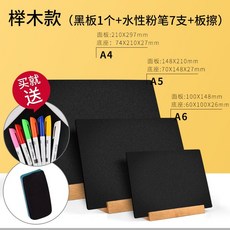 台灣本土貨 A4小黑板 小黑板 手繪黑板 創意手繪DIY菜單牌 菜單牌 價目表 手寫奶茶店吧檯點單牌 水牌 菜譜