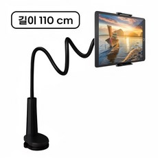 위디키 태블릿 휴대폰 거치대 110cm 자바라 짱짱한 강철합금 침대 주방 입원 다양한 용도 만능 거치대, 1. 블랙 - 110CM, 자바라/관절형, 클램프형, 1개