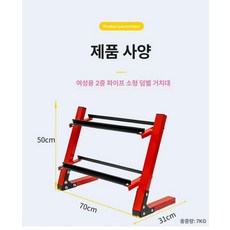 아령 가정용 진열대 보관대 홈짐 홈트 브래킷 걸이대, 여성용 2단 사각 튜브 조절식 덤벨 랙, 수납 랙, 1g