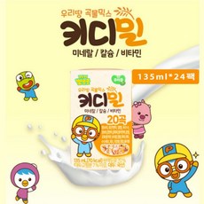 뽀로로 키디밀 어린이 두유 135ml x 24팩 hsm*0270Co